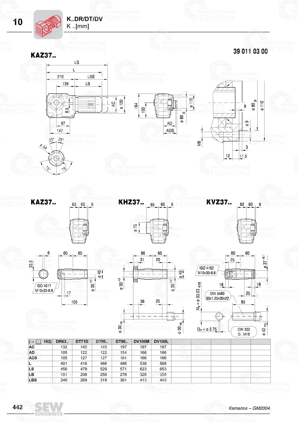 Мотор-редуктор Sew-Eurodrive K 37 Sew-eurodrive K 37